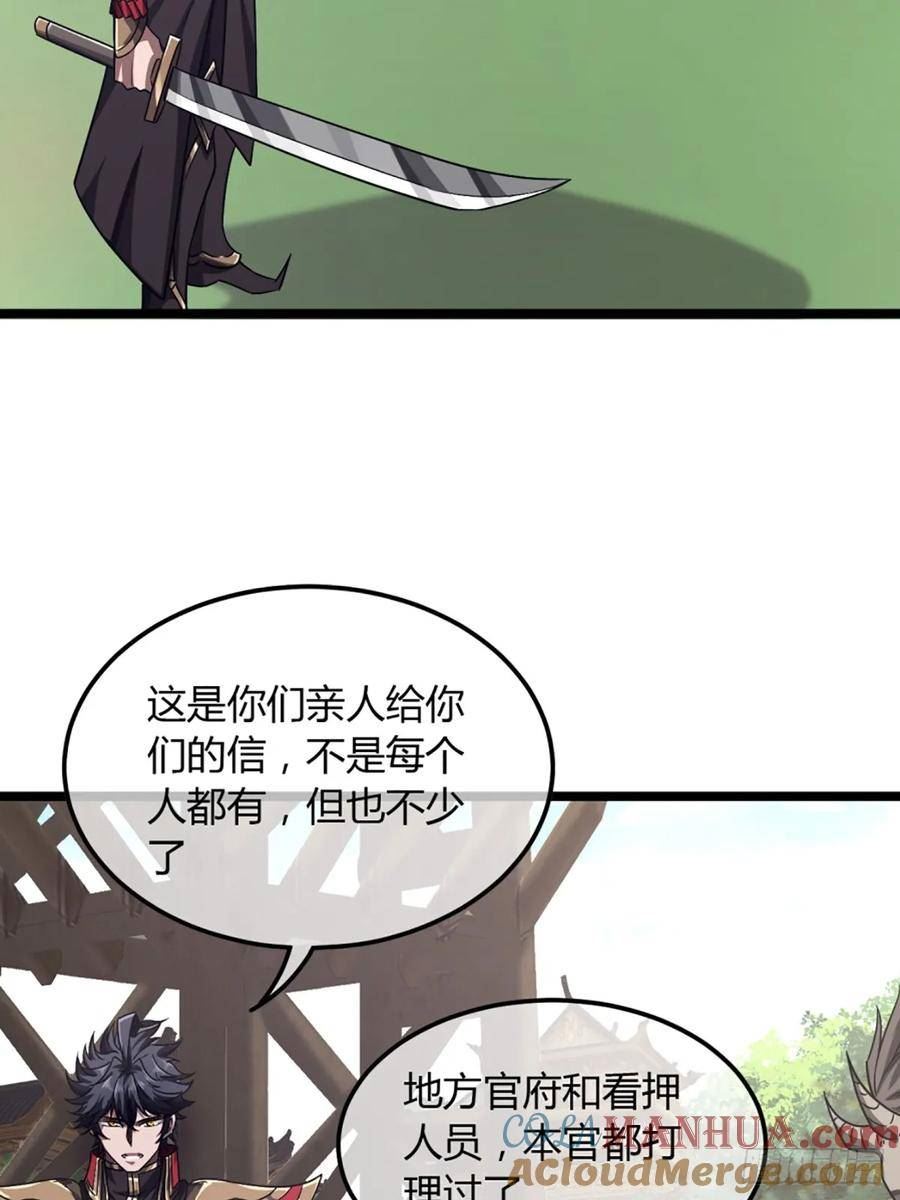 魔临漫画,105话 准备出发16图