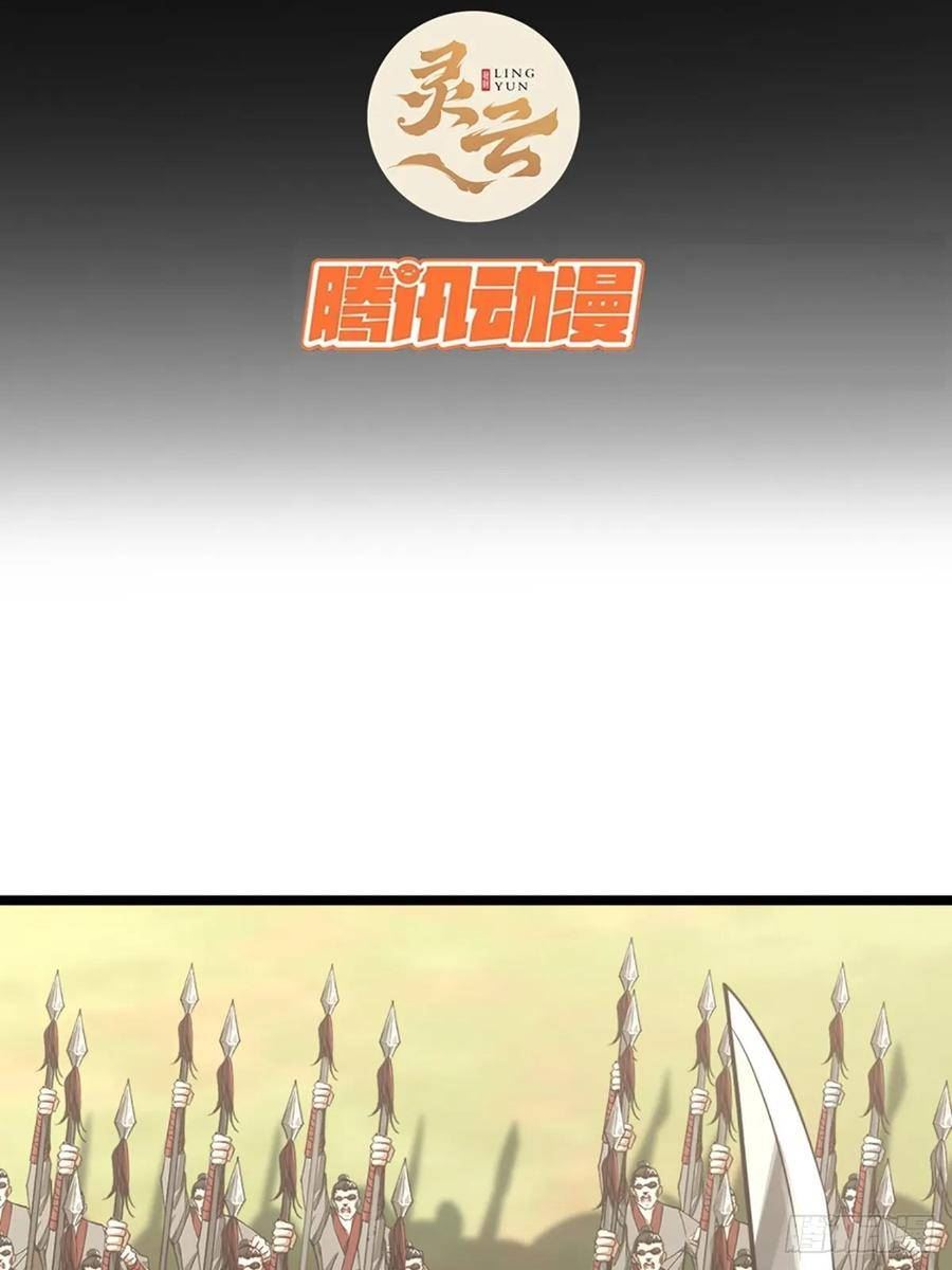 魔临漫画,105话 准备出发3图