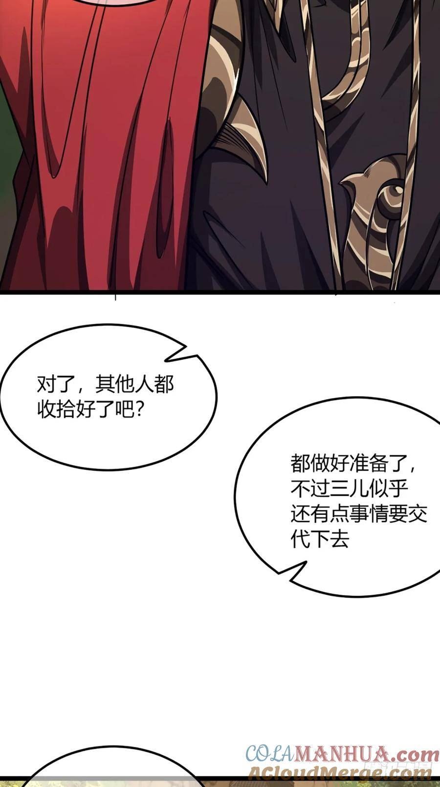 魔临漫画,105话 准备出发40图