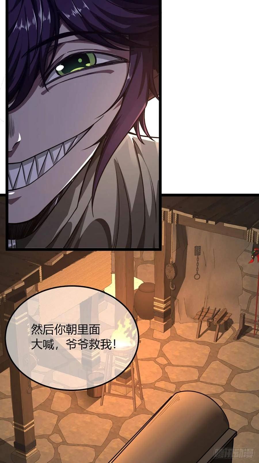 魔临漫画,105话 准备出发47图