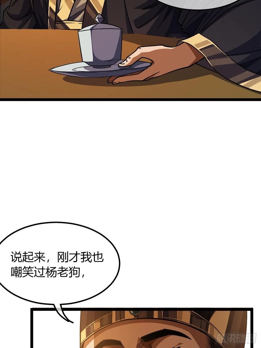 魔临地图漫画,107话 燕乾的差距12图