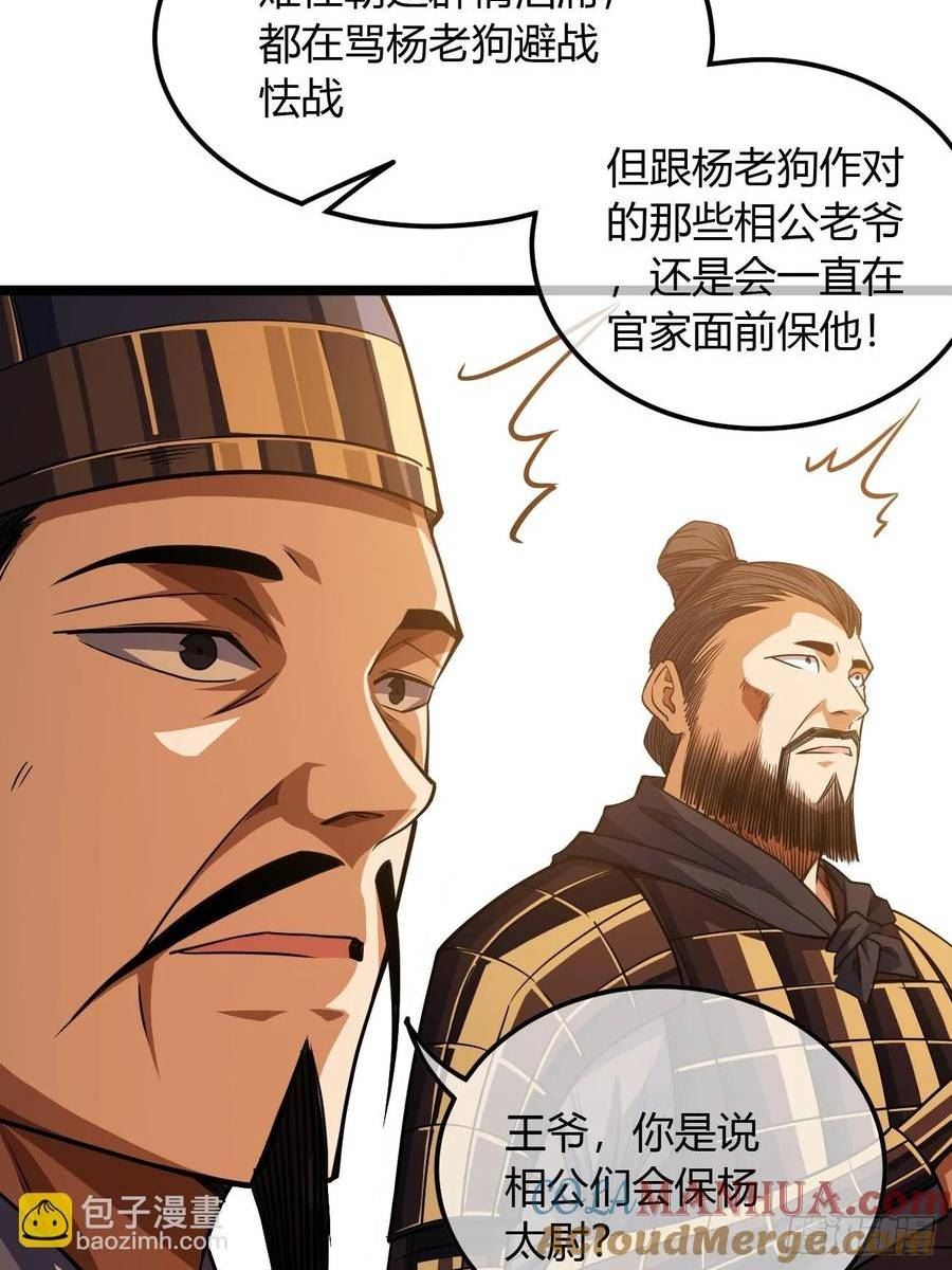 魔临地图漫画,107话 燕乾的差距23图