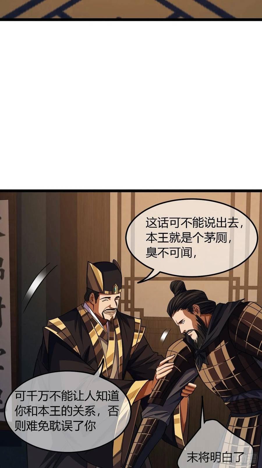 魔临地图漫画,107话 燕乾的差距34图