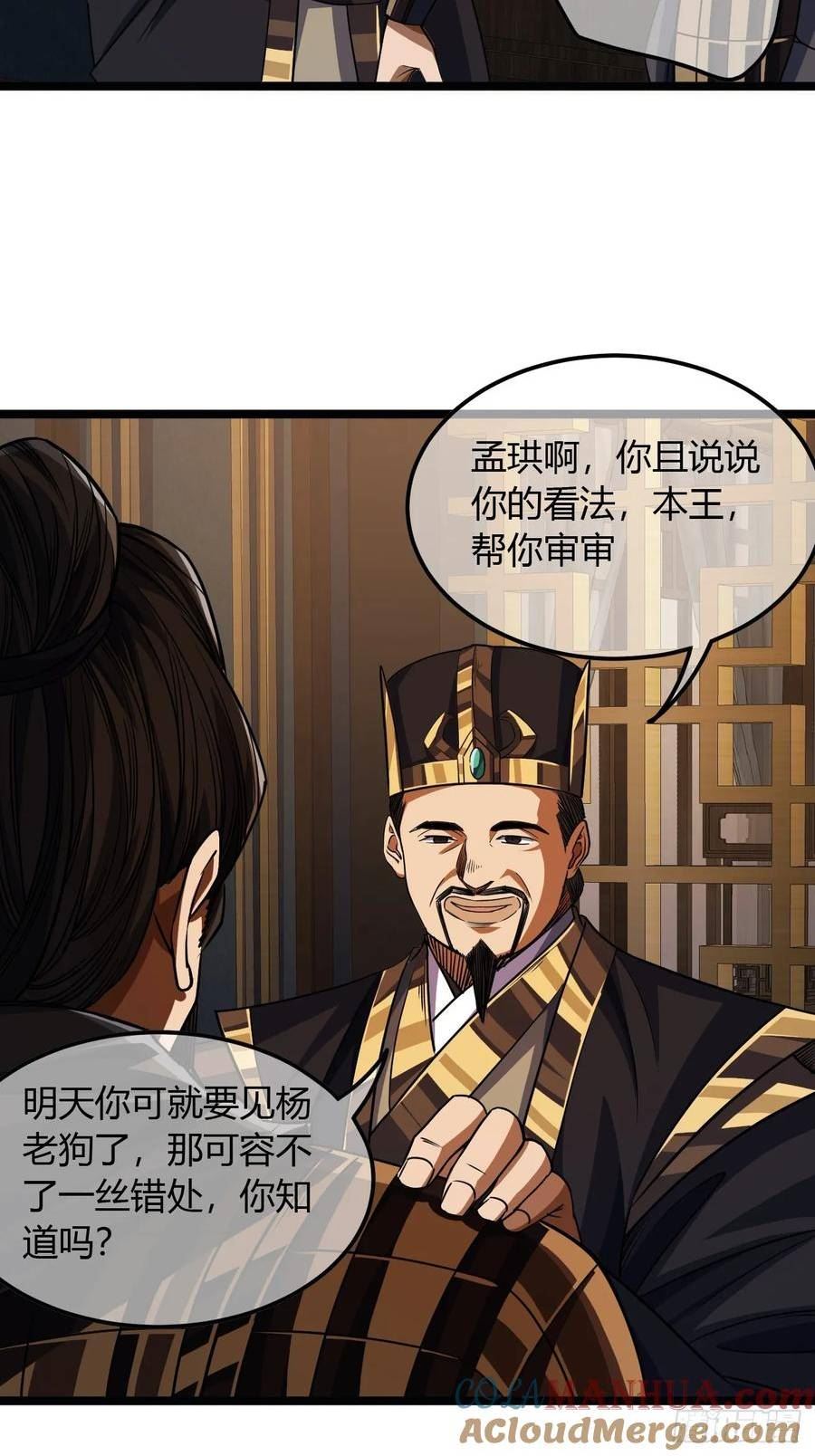 魔临地图漫画,107话 燕乾的差距35图