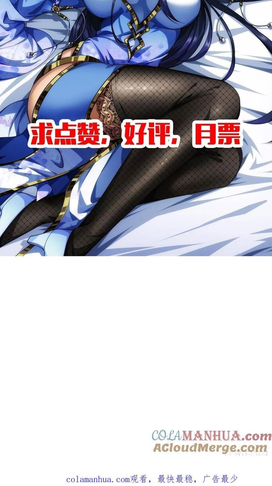 魔临地图漫画,107话 燕乾的差距43图