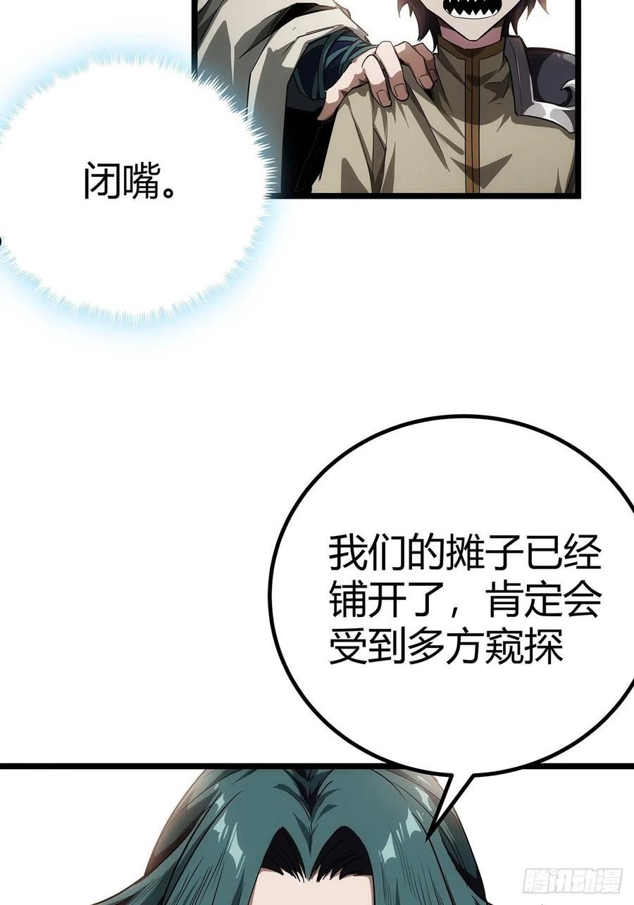 魔临好看吗漫画,16话 我也是有家教的人了48图