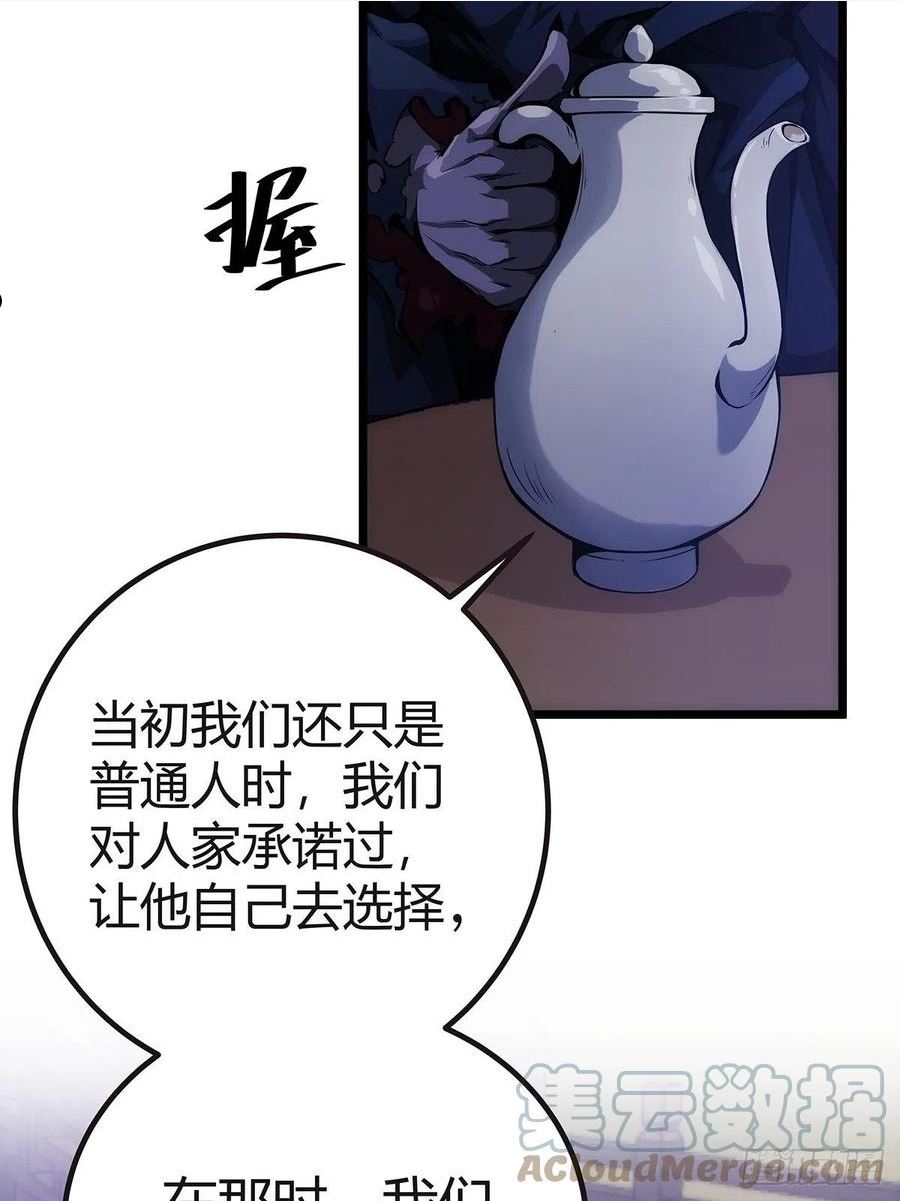 魔临好看吗漫画,16话 我也是有家教的人了7图