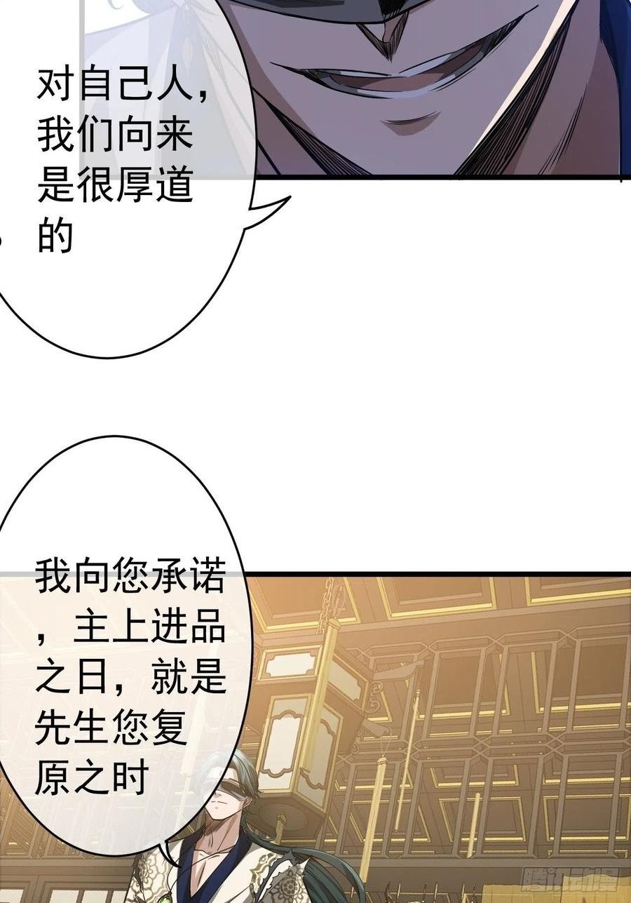 魔临好看吗漫画,18话 我向来厚道32图