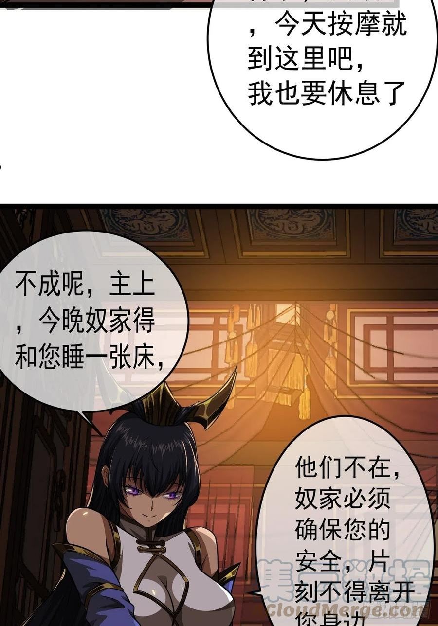 魔临叶天1-100集免费看漫画,22话 魔丸现身34图