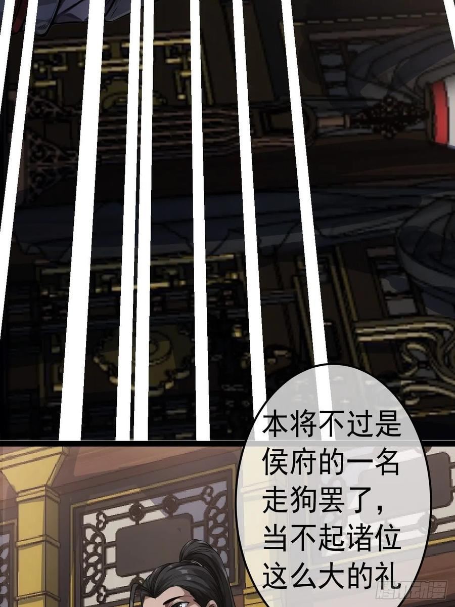 魔临地图漫画,26话 你是我的狗18图