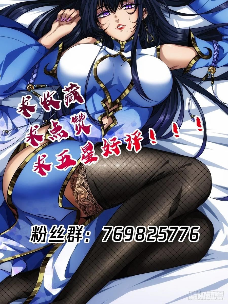 魔临地图漫画,26话 你是我的狗56图