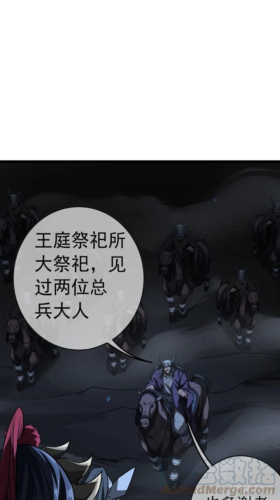 魔临地图漫画,39话 尸变16图