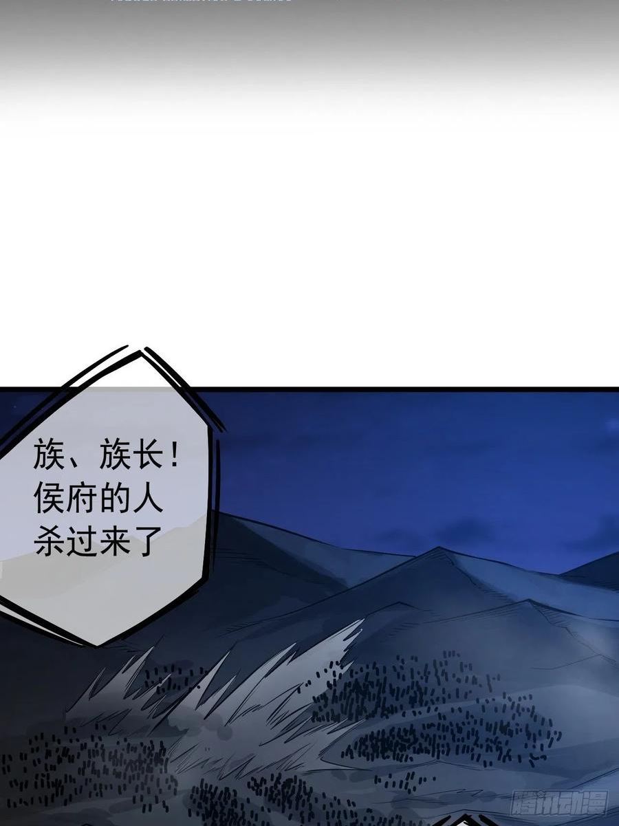 魔临地图漫画,39话 尸变3图