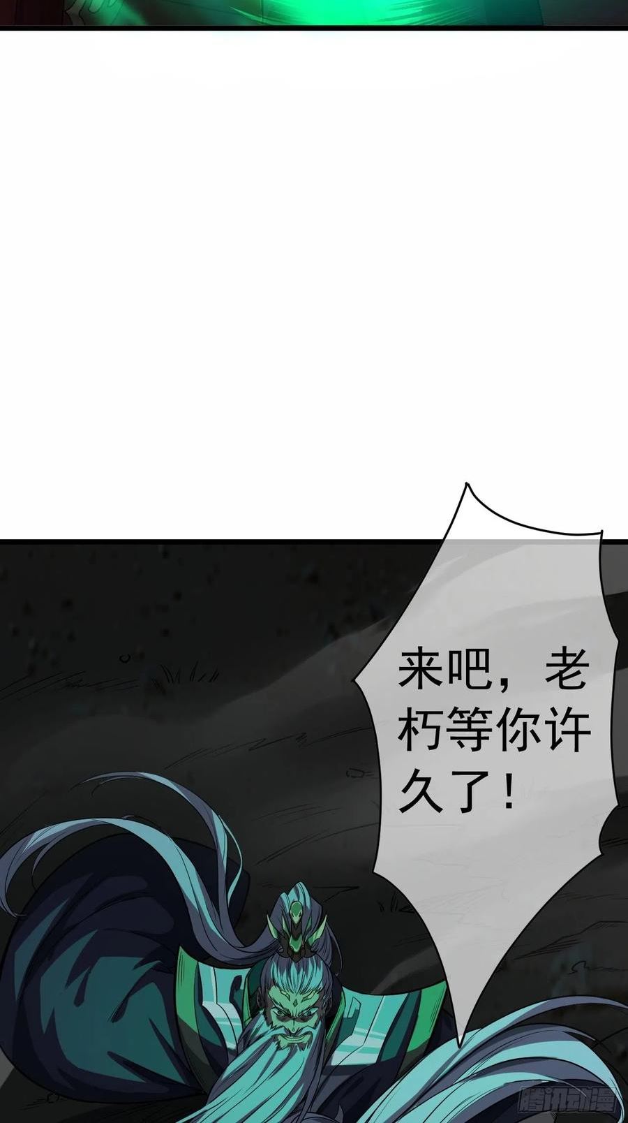 魔临地图漫画,39话 尸变45图