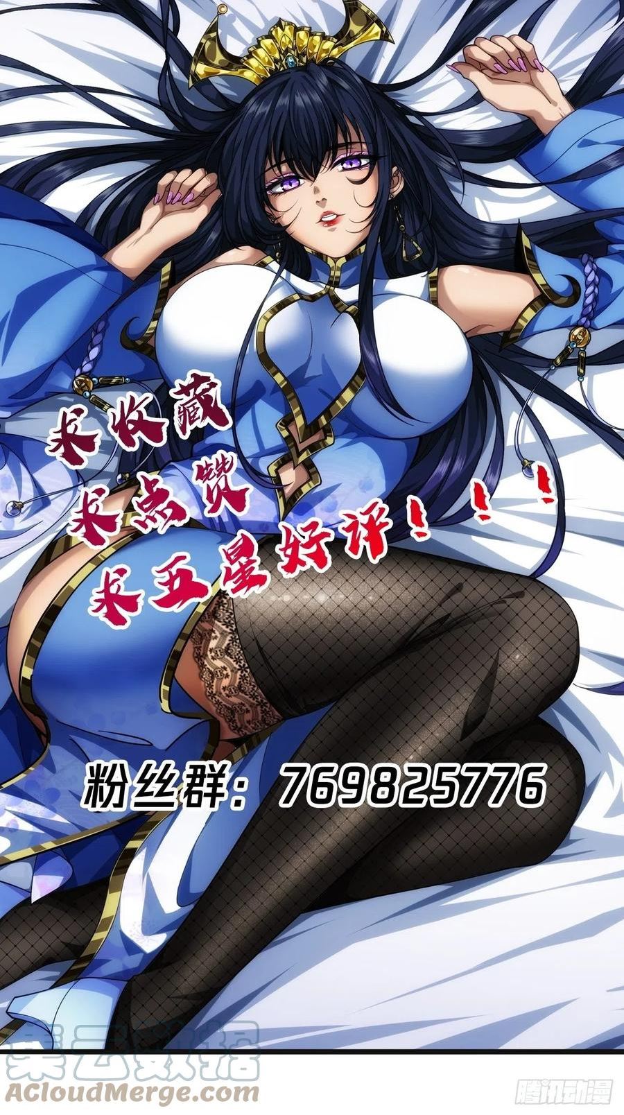 魔临地图漫画,39话 尸变49图