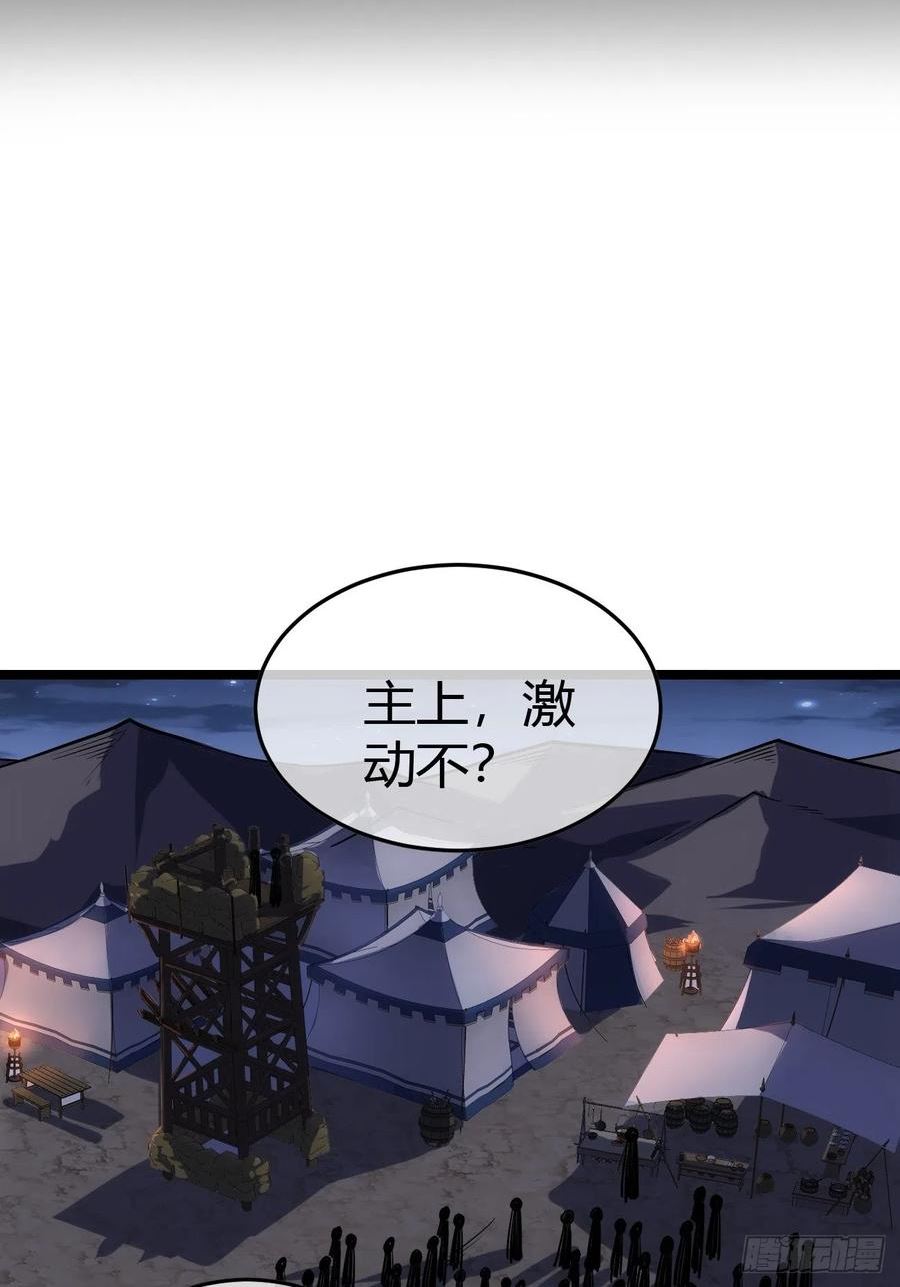 魔临地图漫画,45话 魔窟盛宴3图