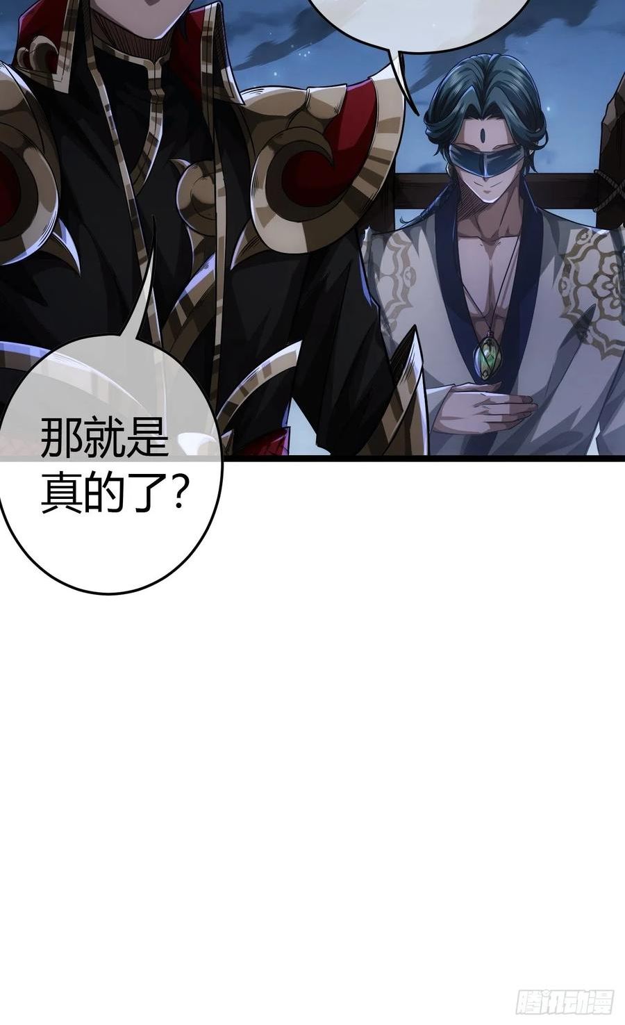 魔临地图漫画,45话 魔窟盛宴32图