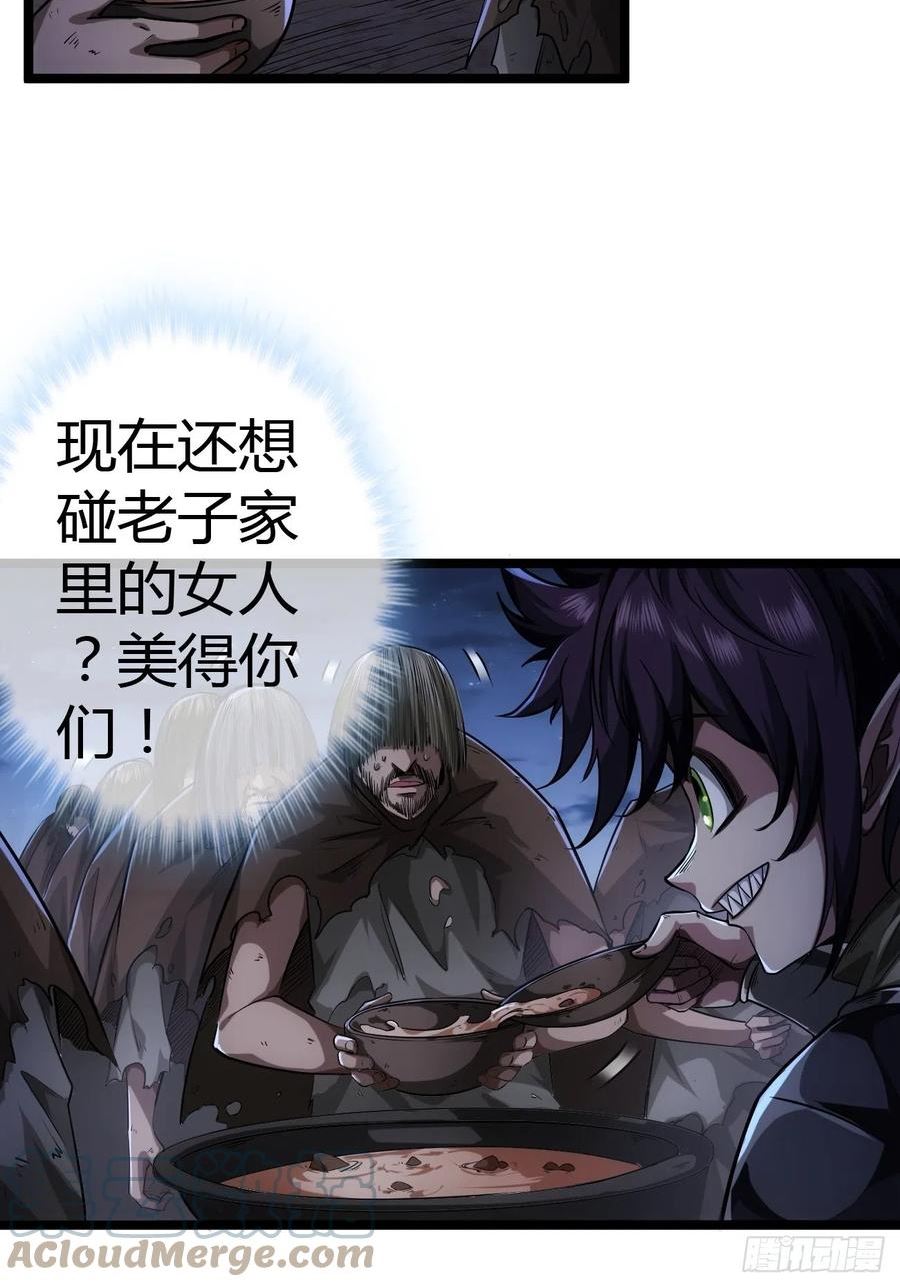 魔临地图漫画,45话 魔窟盛宴37图