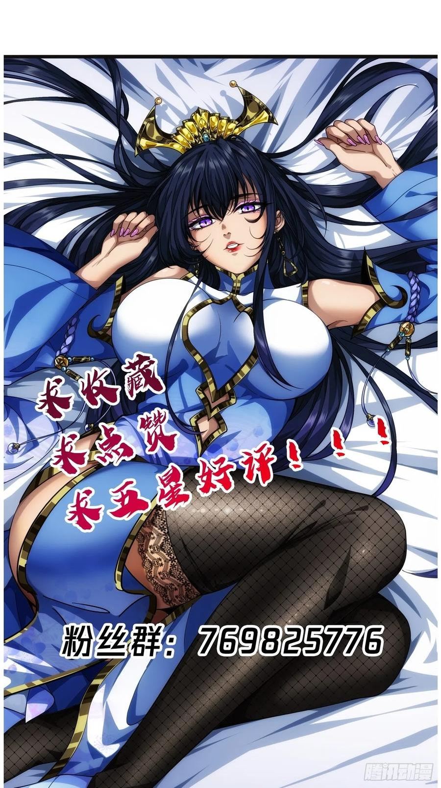 魔临地图漫画,45话 魔窟盛宴42图