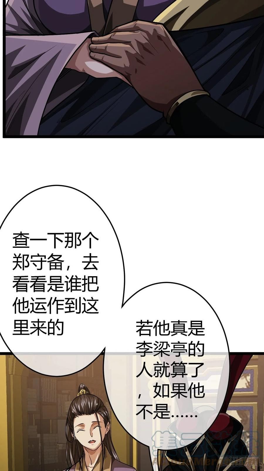 魔临全文免费阅读漫画,49话 靖南侯爷28图