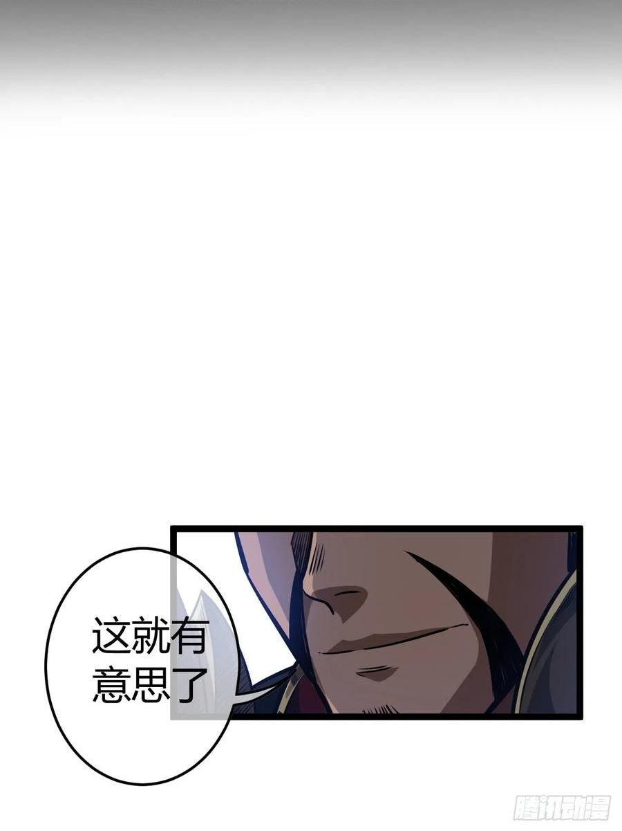 魔临全文免费阅读漫画,49话 靖南侯爷3图