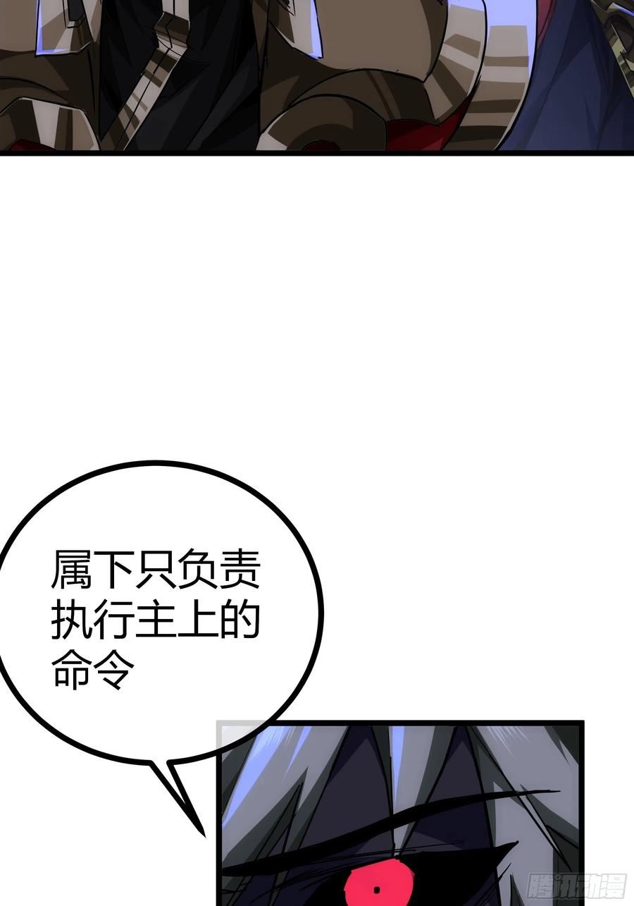 魔临笔趣阁小说漫画,53话 搞个大新闻18图