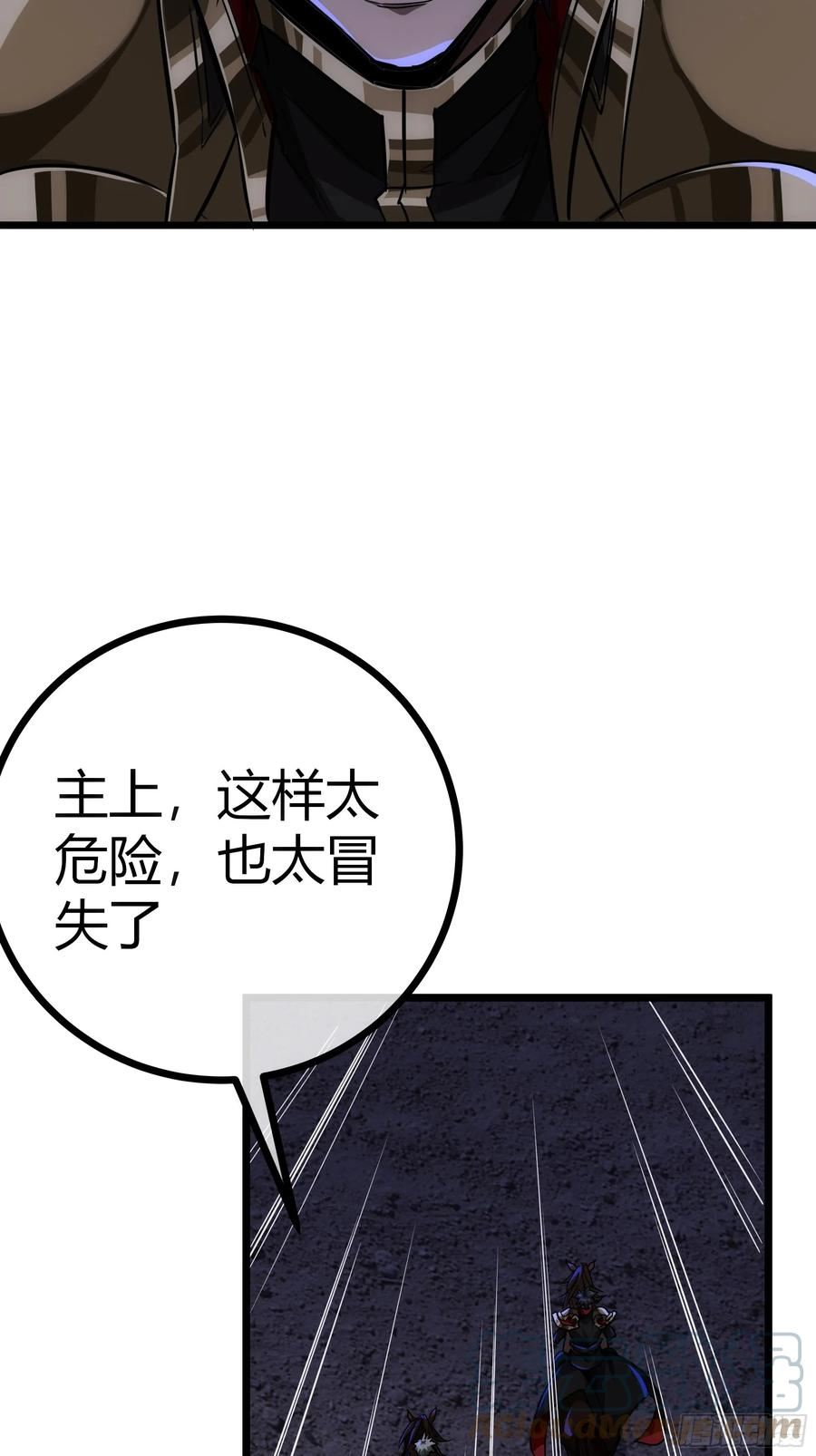 魔临笔趣阁小说漫画,53话 搞个大新闻49图