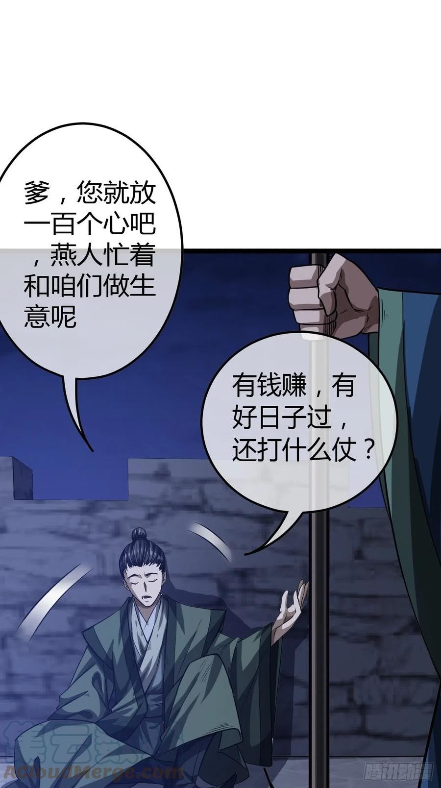 魔临漫画全集免费下拉式酷漫屋漫画,54话 乌拉！！！13图