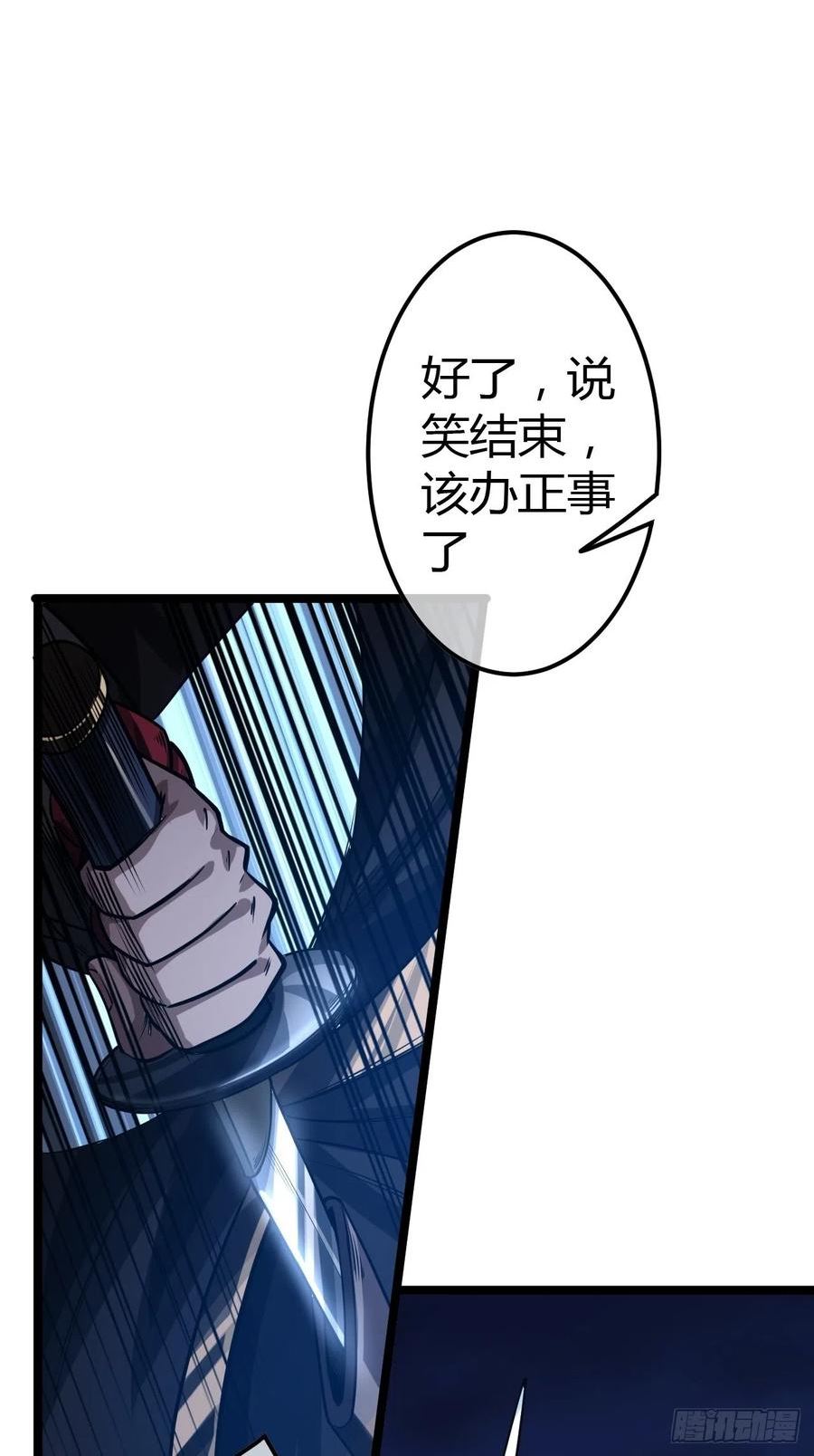 魔临漫画全集免费下拉式酷漫屋漫画,54话 乌拉！！！17图