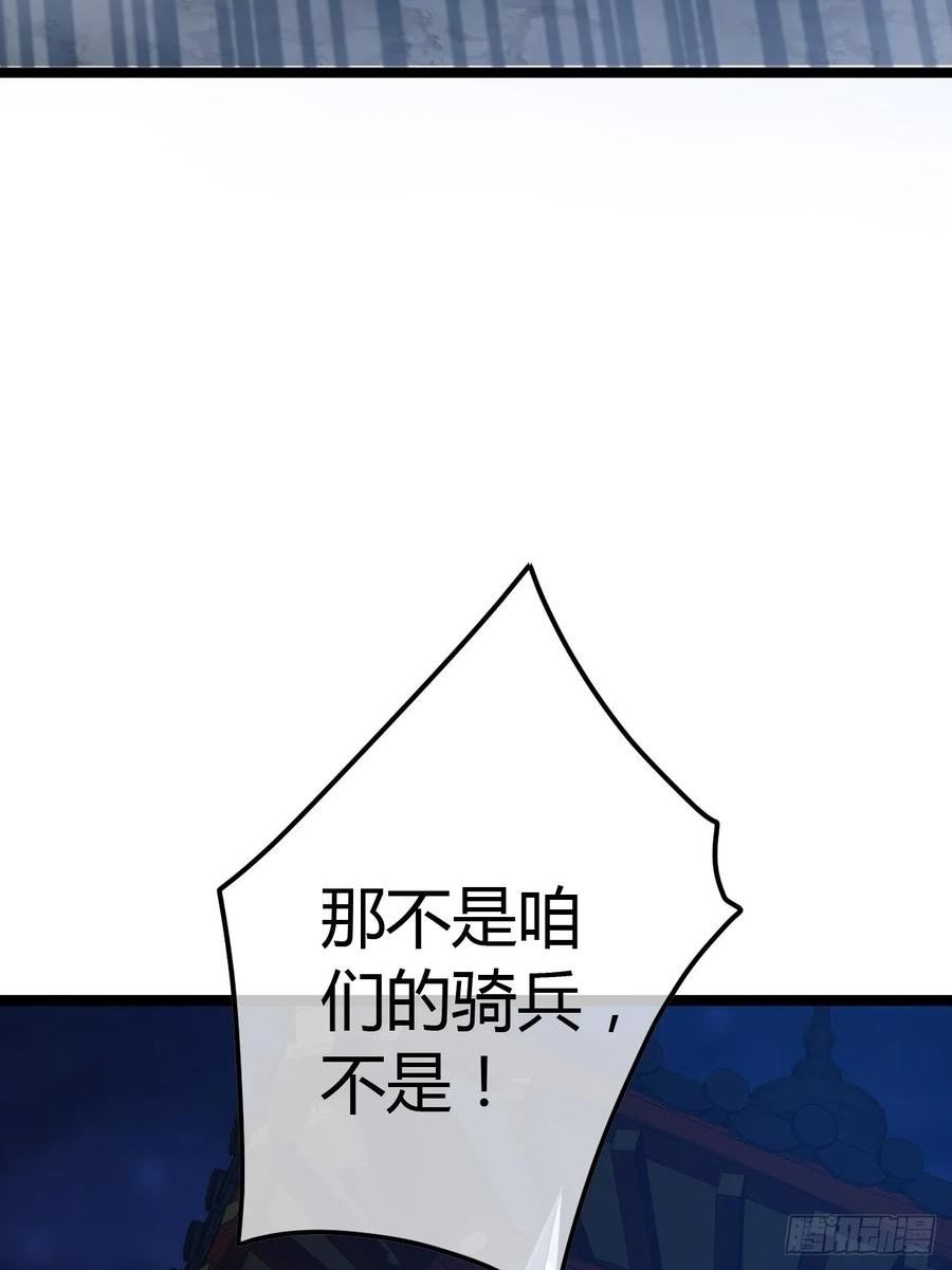 魔临漫画全集免费下拉式酷漫屋漫画,54话 乌拉！！！30图