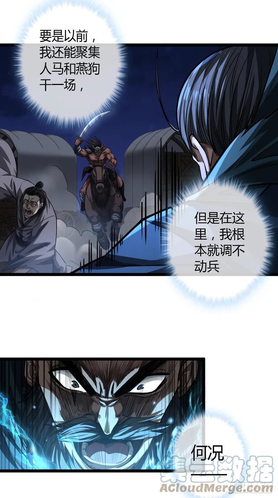 魔临漫画全集免费下拉式酷漫屋漫画,54话 乌拉！！！37图