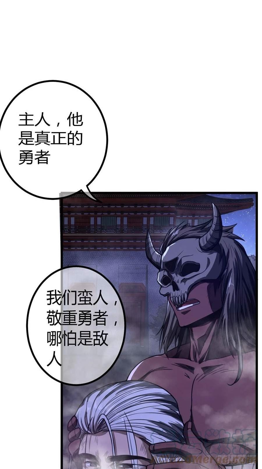 魔临地图漫画,55话 扫黄，也扫毒10图