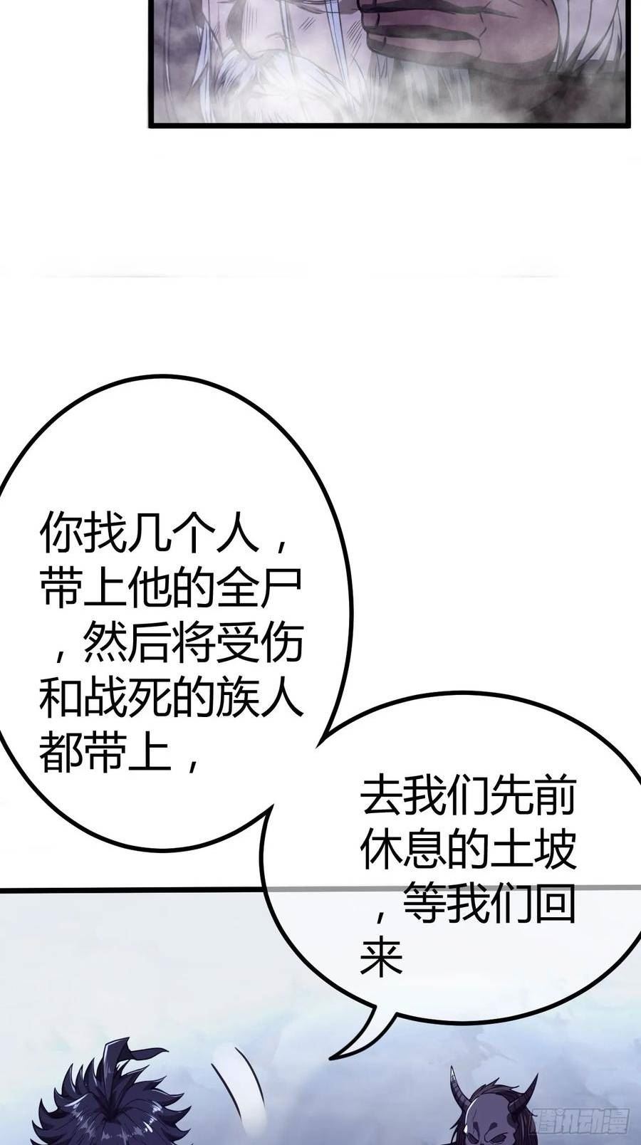 魔临地图漫画,55话 扫黄，也扫毒11图