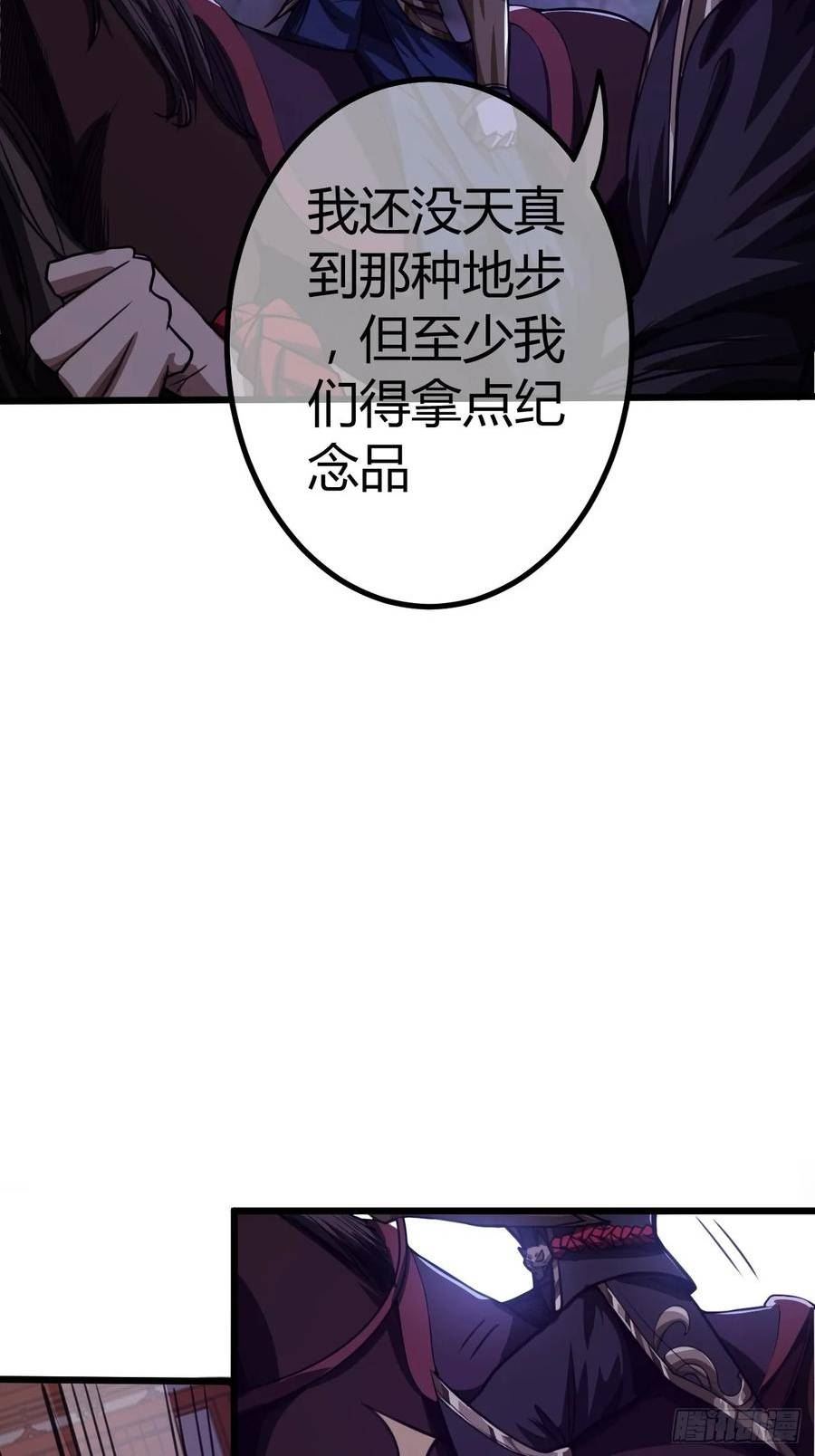 魔临地图漫画,55话 扫黄，也扫毒14图