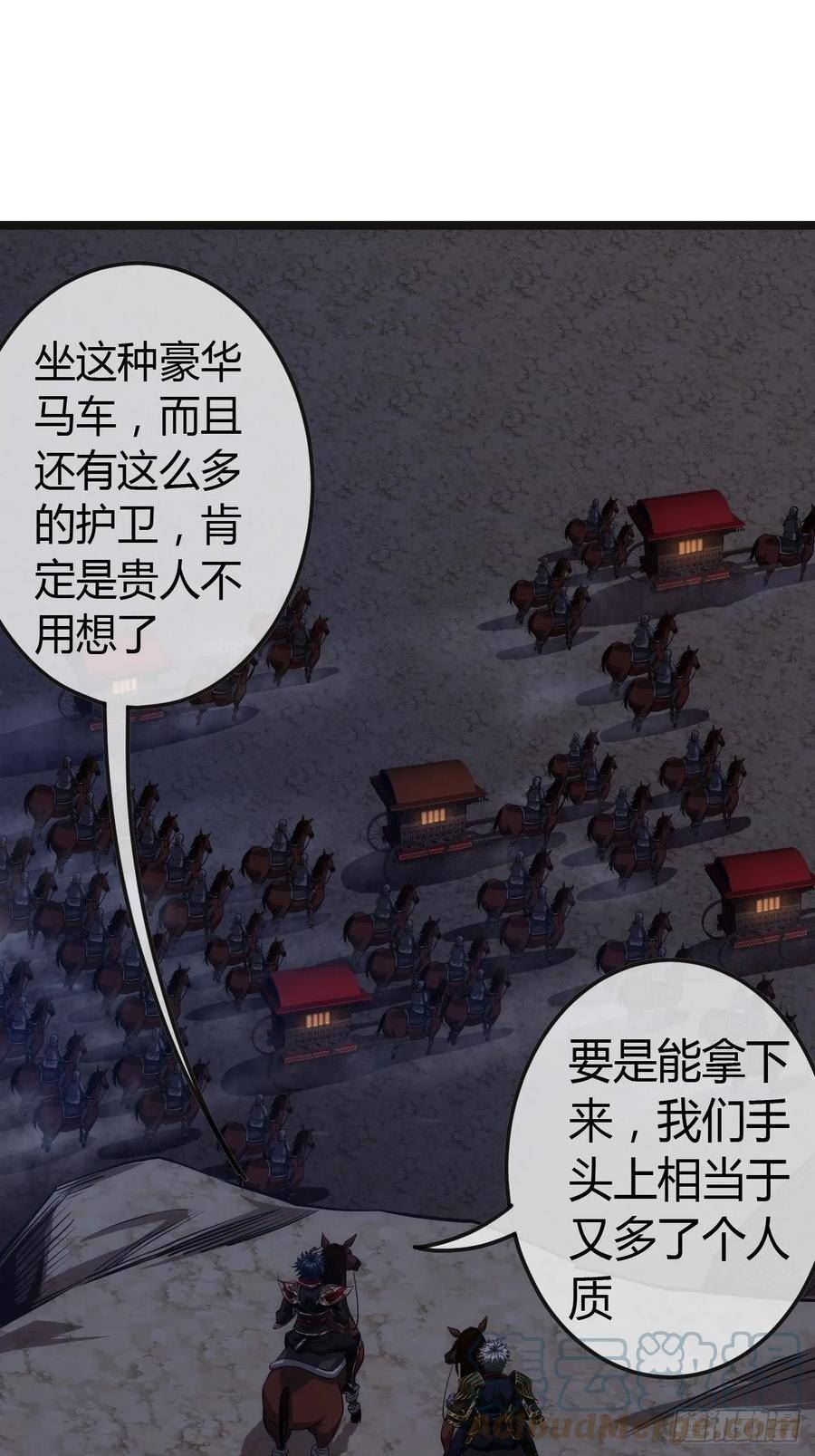 魔临笔趣阁漫画,56话 虎父无犬子46图