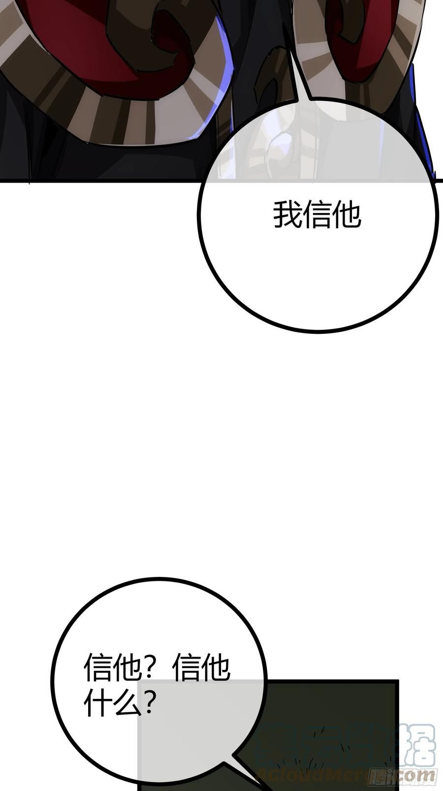 魔临漫画,58话 废……物28图