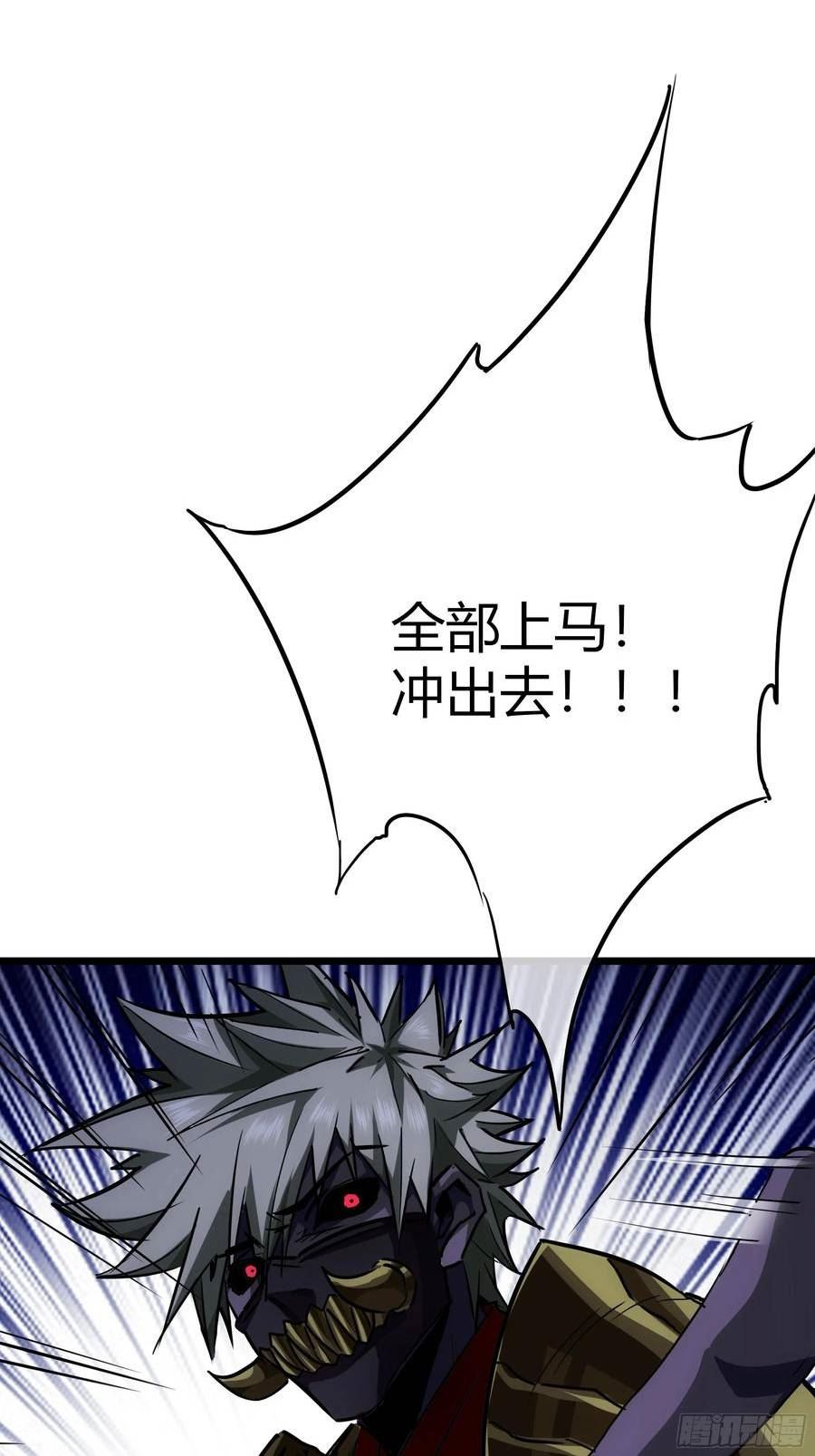 魔临漫画,58话 废……物39图