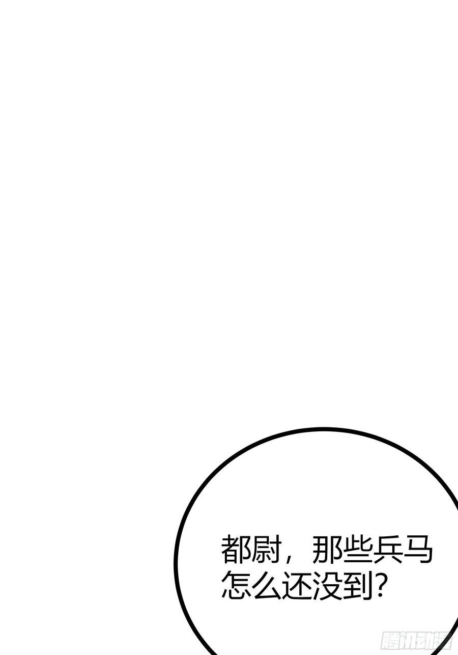 魔临漫画,58话 废……物45图