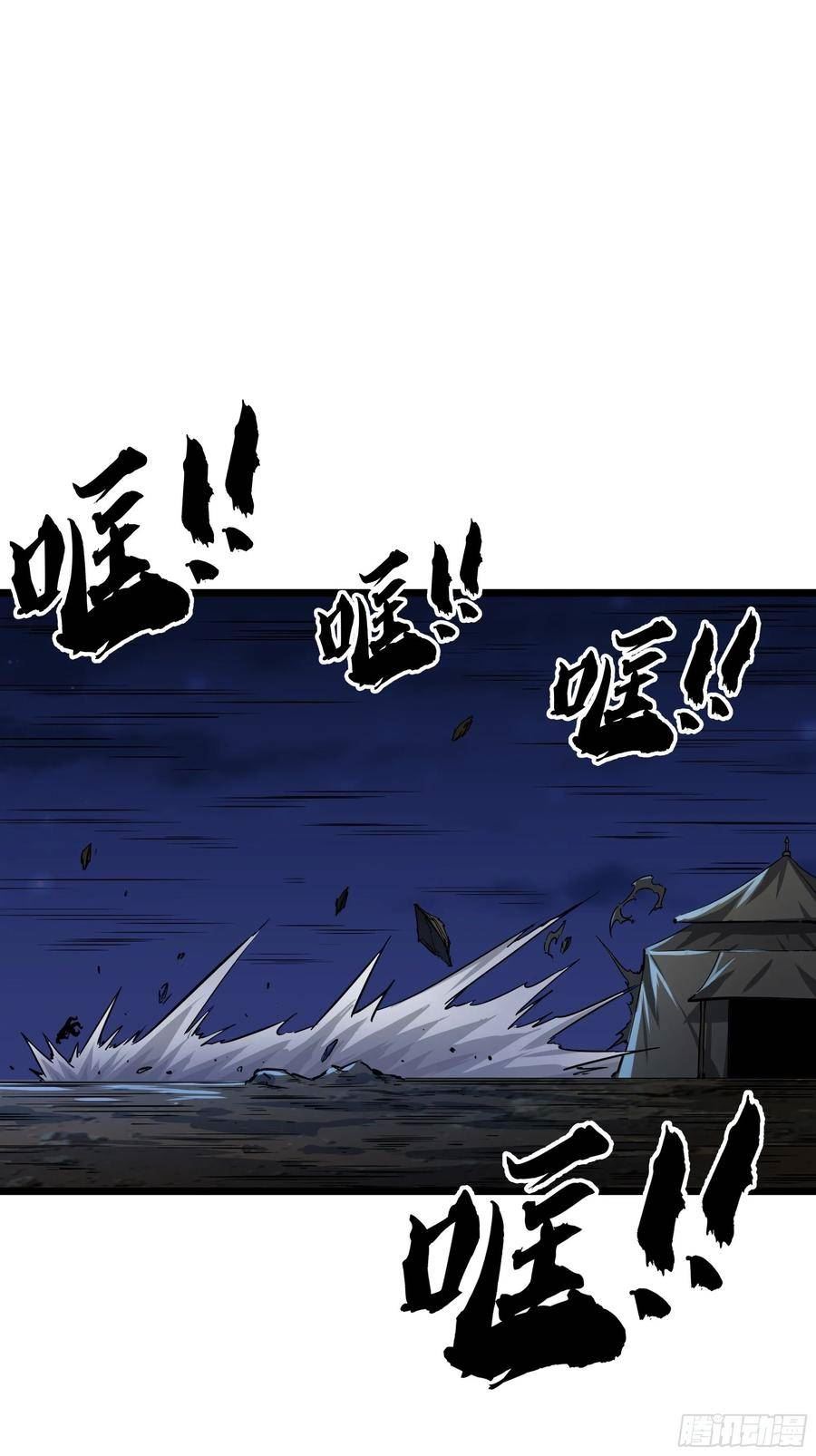 魔临漫画全集免费下拉式酷漫屋漫画,59话 FLAG立得飞起42图