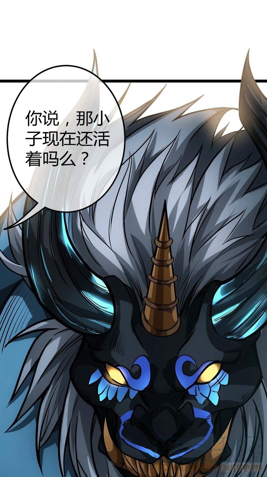 魔临叶天1-100集免费看漫画,61话 跋扈34图