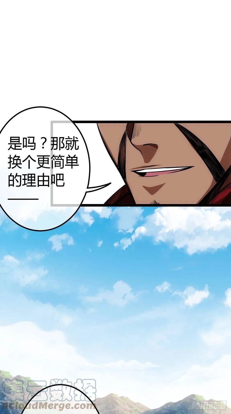 魔临叶天1-100集免费看漫画,61话 跋扈37图