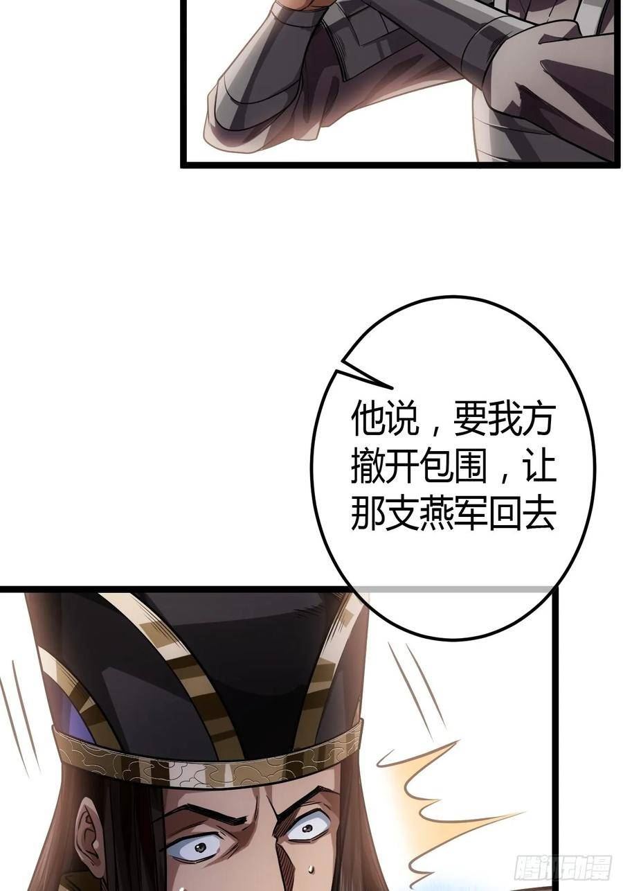 魔临叶天1-100集免费看漫画,61话 跋扈45图