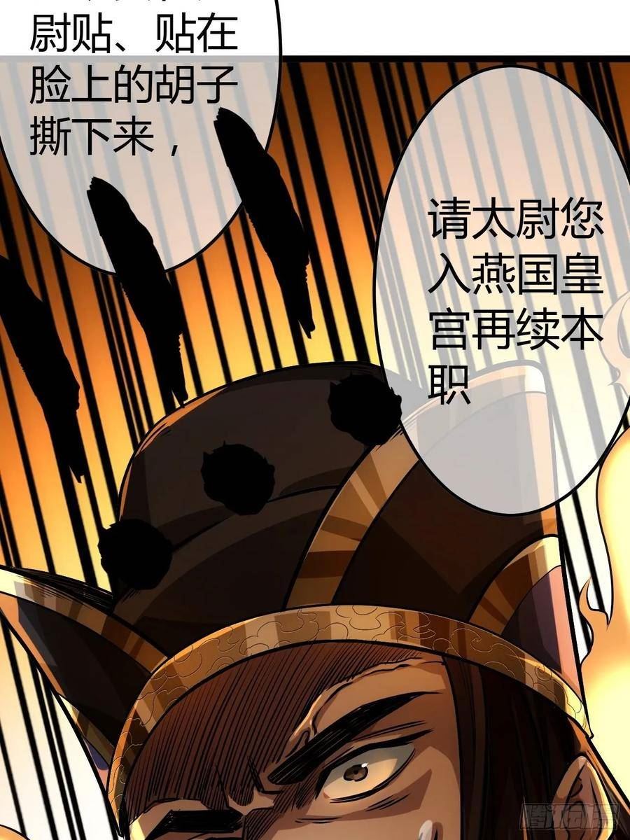 魔临叶天1-100集免费看漫画,61话 跋扈51图