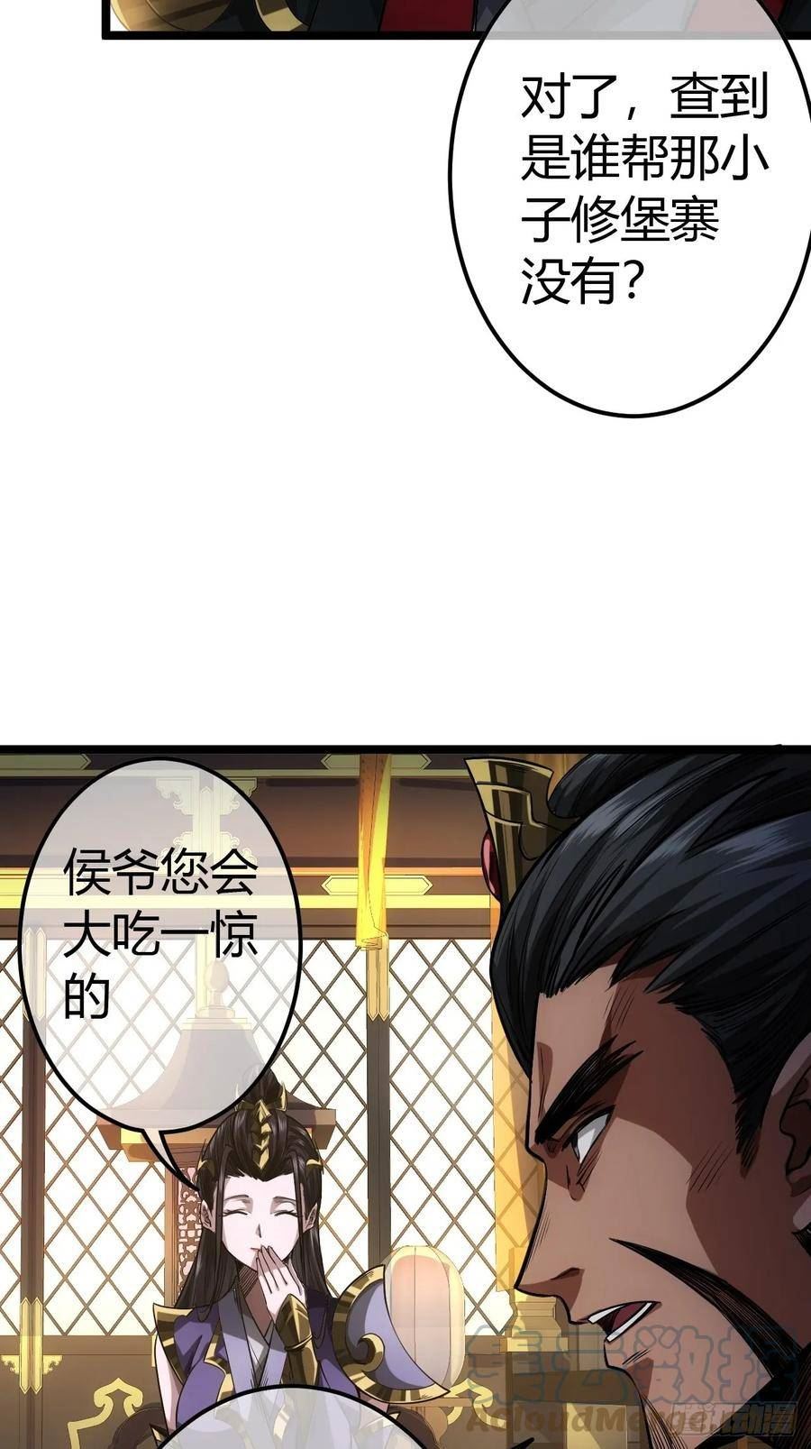 魔临叶天1-100集免费看漫画,61话 跋扈7图