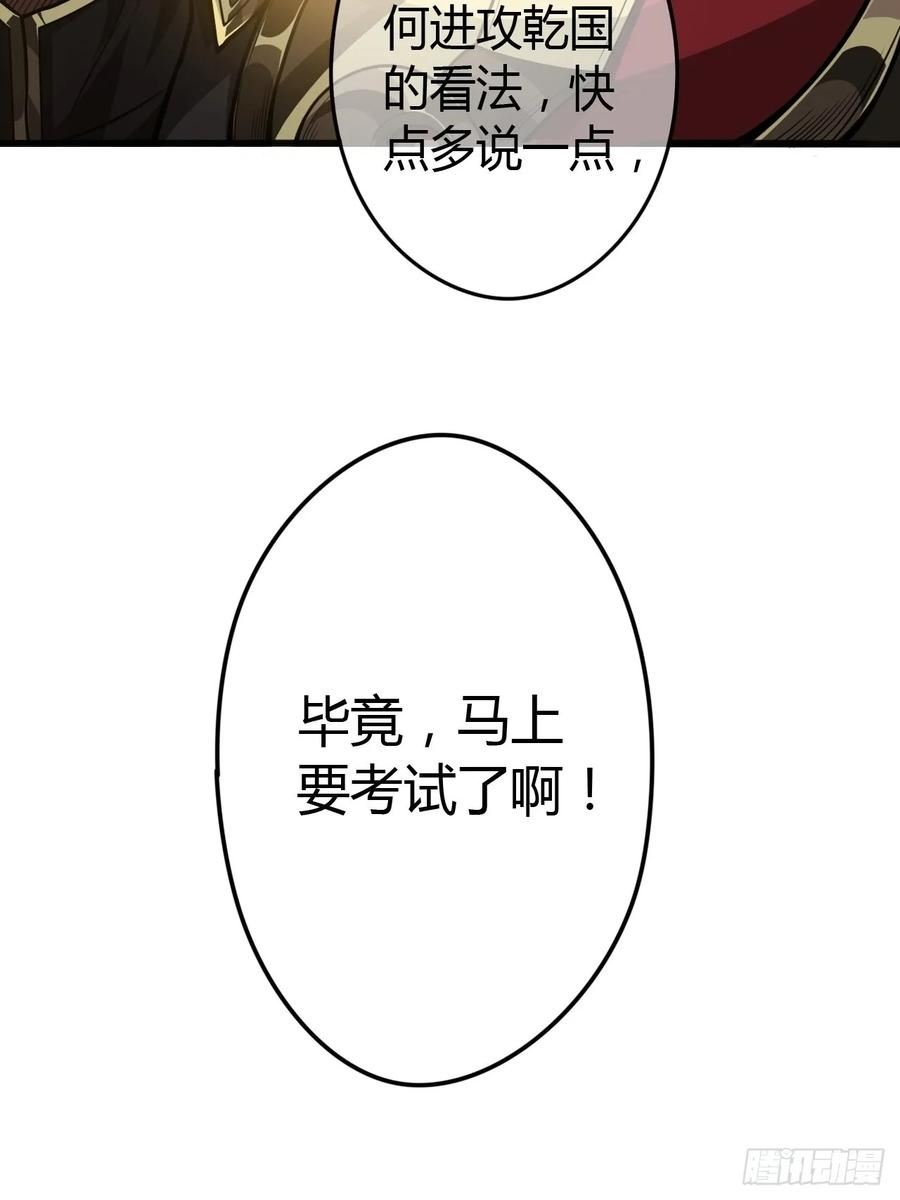 魔术教学漫画,62话 考前作弊14图