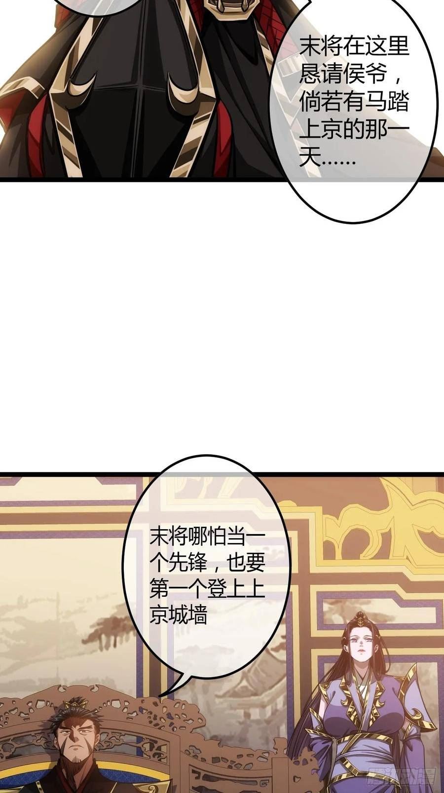 魔临叶天1-100集免费看漫画,63话 回家了14图