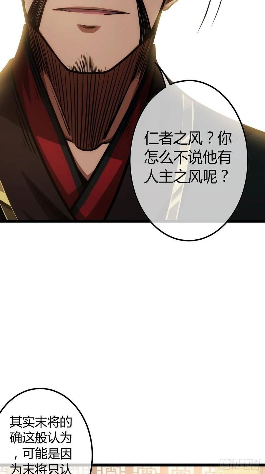 魔临叶天1-100集免费看漫画,63话 回家了5图