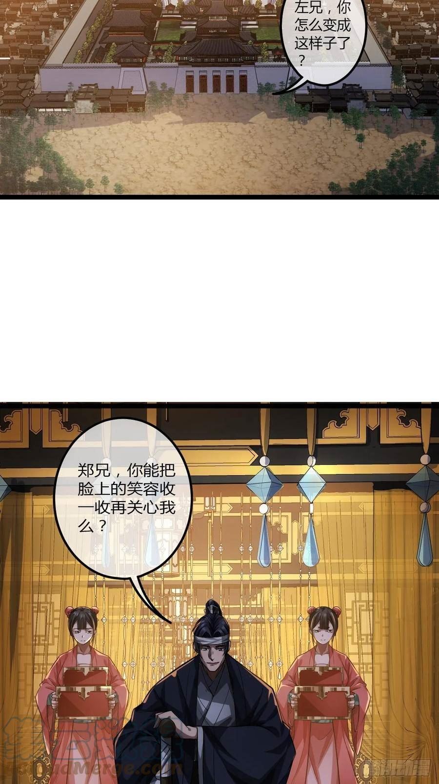 魔临漫画,65话 新任总兵许胖胖3图