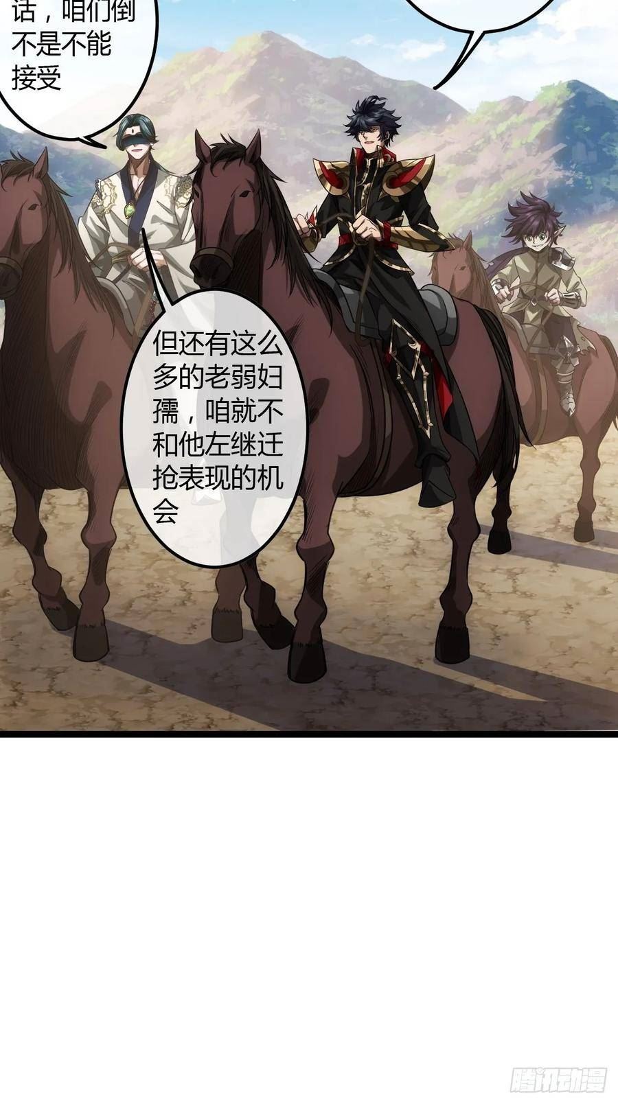 魔临漫画,65话 新任总兵许胖胖30图