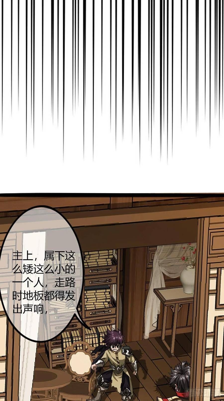 魔临叶天1-100集免费看漫画,66话 有刺客！23图